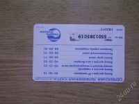 Лот: 423764. Фото: 2. телекарта-021. Открытки, билеты и др.