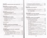 Лот: 10769071. Фото: 4. Антонино Менегетти - Женщина третьего... Красноярск