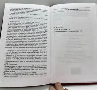 Лот: 22825562. Фото: 6. 📕 Михаил Чехов. Воспоминания...