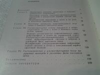 Лот: 5969023. Фото: 3. Сааков Б. А., Бардахчьян Э. А... Литература, книги