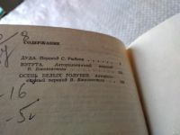 Лот: 18482963. Фото: 4. Матковски Д.Л. Осень белых голубей...
