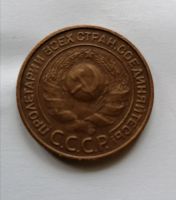 Лот: 18354601. Фото: 2. 3 копейки 1924 г. Монеты