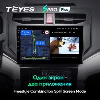 Лот: 21427001. Фото: 4. Штатная магнитола Teyes SPRO Plus... Красноярск