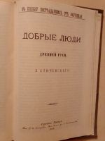 Лот: 19393949. Фото: 5. Ключевский В.О. Боярская дума...