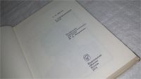 Лот: 9892812. Фото: 3. В неизведанные края, Сергей Обручев... Литература, книги