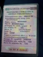 Лот: 11256319. Фото: 7. тайота виста
