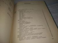Лот: 19536382. Фото: 16. вб(4092360)Андрест Б.В.; Волкинд...