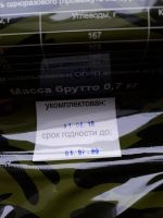 Лот: 15172984. Фото: 2. Сухпаек промежуточный (разовый... Продукты