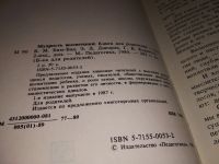 Лот: 11762487. Фото: 14. ок....Мудрость воспитания, Предлагаемое...