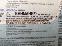Лот: 2917633. Фото: 4. Кресло плавающее (новое). Красноярск