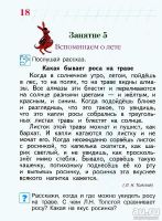 Лот: 8215028. Фото: 3. Книга"Говорю красиво" Н.В. Володина... Литература, книги