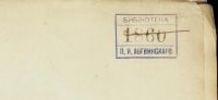 Лот: 15863217. Фото: 3. Сборник старинных бумаг, хранящихся... Коллекционирование, моделизм