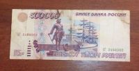 Лот: 1562040. Фото: 2. 500000 рублей 1995 год. .....Очень... Банкноты