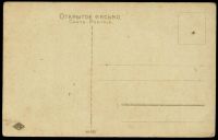 Лот: 15403142. Фото: 2. дореволюционная поздравительная... Открытки, билеты и др.