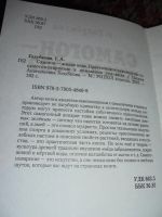 Лот: 8525763. Фото: 2. Книга "Самогон - Живая вода". Дом, сад, досуг