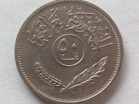 Лот: 19874824. Фото: 2. Монета Ирака 50 филсов, 1990. Монеты