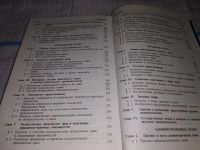Лот: 10320412. Фото: 13. Правоведение. Учебник, Михаил...