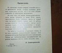 Лот: 23706106. Фото: 4. Собрание сочинений Н.Н.Златовратского... Красноярск