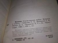 Лот: 18997733. Фото: 3. Бобылев, П.Н.; Липицкий, С.В... Литература, книги