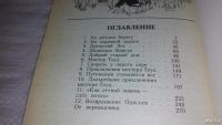 Лот: 6594676. Фото: 7. (3092326)Ветер в ивах, Кеннет...