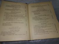 Лот: 18168761. Фото: 3. Строительная механика. Часть первая... Коллекционирование, моделизм