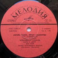 Лот: 4965373. Фото: 3. LP винил Мигель Рамос (орган Хаммонд... Красноярск