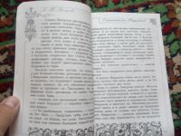 Лот: 18160716. Фото: 3. Александр Волков Огненный бог... Литература, книги