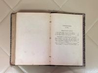 Лот: 24591780. Фото: 4. Книга А. К. Толстой т. 2. 1907... Красноярск