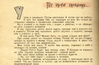 Лот: 18052469. Фото: 19. Артамонов С. Чин-чинарем.* 1962...