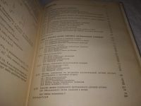 Лот: 21796596. Фото: 4. (3092306) Бобков Владимир Васильевич... Красноярск