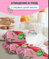 Лот: 25348577. Фото: 3. Влажные салфетки. Красота и здоровье
