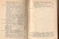 Лот: 21453759. Фото: 17. Библиотека пчеловода.2 книги...