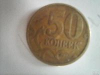 Лот: 8592606. Фото: 2. 50 копеек 1997 (М). Монеты