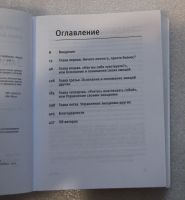 Лот: 22557730. Фото: 5. Шабанов С., Алешина А. Эмоциональный...