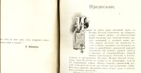 Лот: 19936993. Фото: 4. П.Н. Полевой. История русской... Красноярск