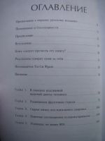 Лот: 8067396. Фото: 5. Книга Доктор Дуглас Грэм. "80...
