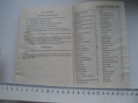 Лот: 887979. Фото: 3. Лучшие игры Spectrum. Красноярск