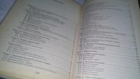 Лот: 10134704. Фото: 3. Римское частное право, Иван Новицкий... Литература, книги