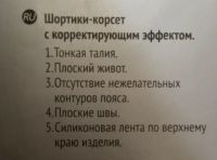 Лот: 12117498. Фото: 2. Корректирующие шортики. Женская одежда