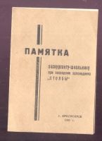 Лот: 20068641. Фото: 12. Енисейская Сибирь.* А.Л.Яворский...
