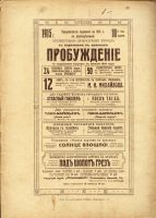 Лот: 12239367. Фото: 2. журнал * Пробуждение * № 20 от... Антиквариат