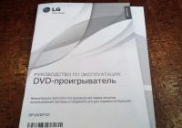 Лот: 14020046. Фото: 2. DVD плейер LG. ТВ и видео