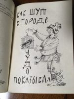 Лот: 18825133. Фото: 3. Книга "Шут, Фома и Ерёма, солдат... Коллекционирование, моделизм