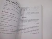 Лот: 25900009. Фото: 5. озю..вбр..(5092306) Практическое...