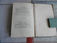 Лот: 19445246. Фото: 4. « Знай и умей» М.; 1962 г.; Л... Красноярск