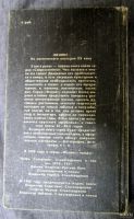 Лот: 13290595. Фото: 4. Николай Гумилев. Стихотворения...