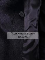 Лот: 25793404. Фото: 2. Пальто чёрное, шерсть, р. 48. Женская одежда