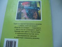 Лот: 4774244. Фото: 3. А.Кивинов, Охота на крыс, Фамилия... Красноярск