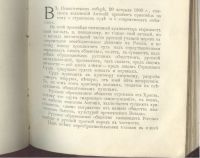 Лот: 17673541. Фото: 10. Д.С. Мережковский.* тома 11,12...