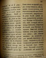 Лот: 16990996. Фото: 11. Слово о полку Игореве. Героическая...